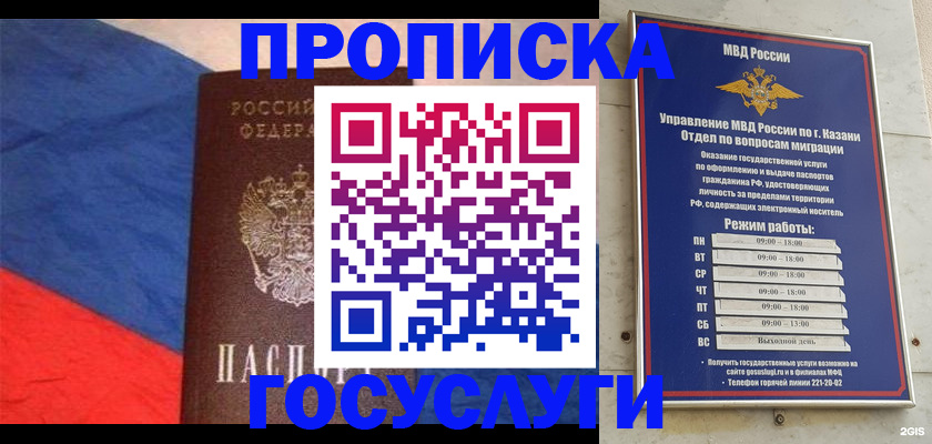 временная прописка в Владикавказе