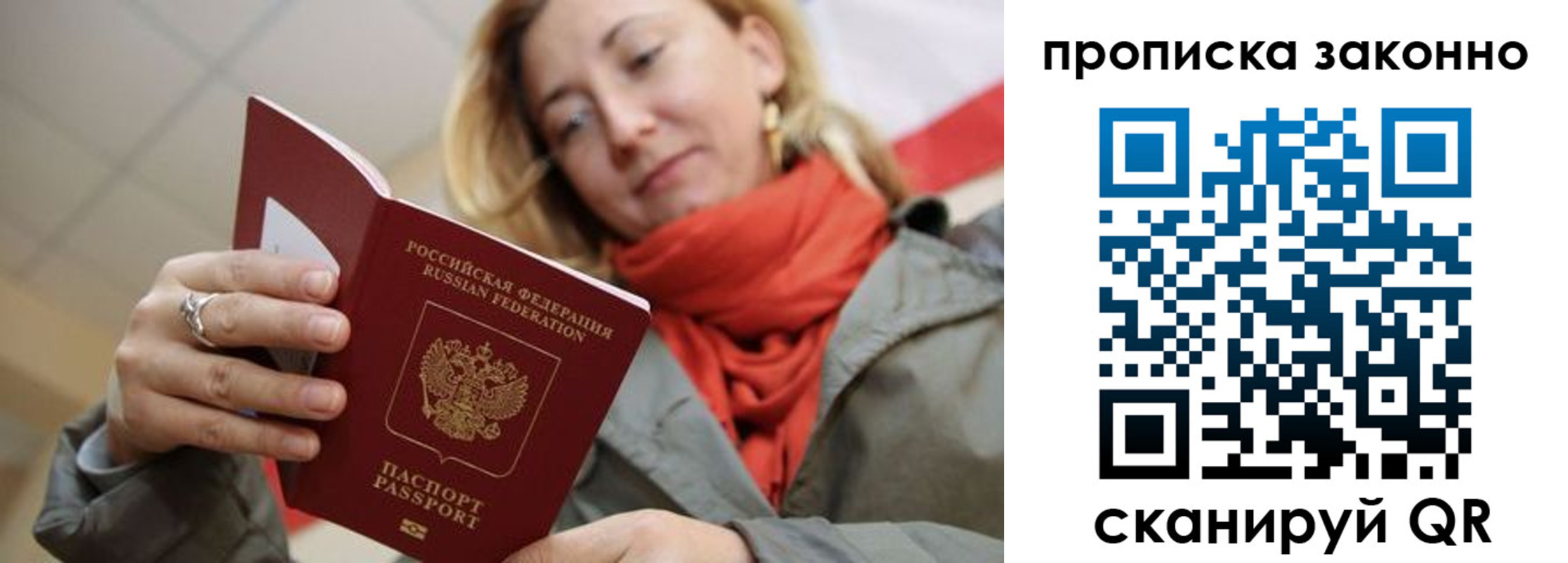 регистрация в Владикавказе