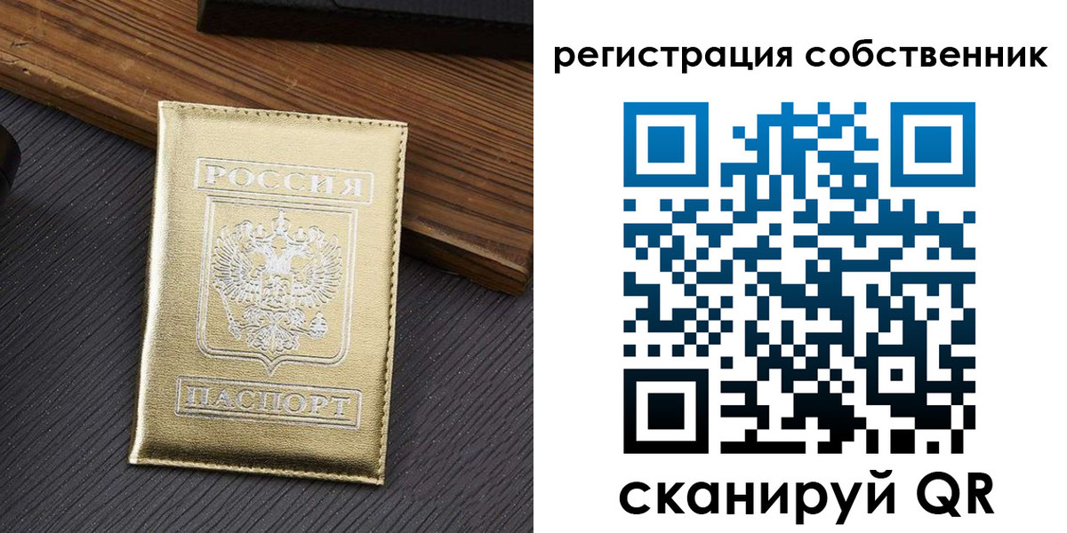 временная регистрация поиск в Владикавказе