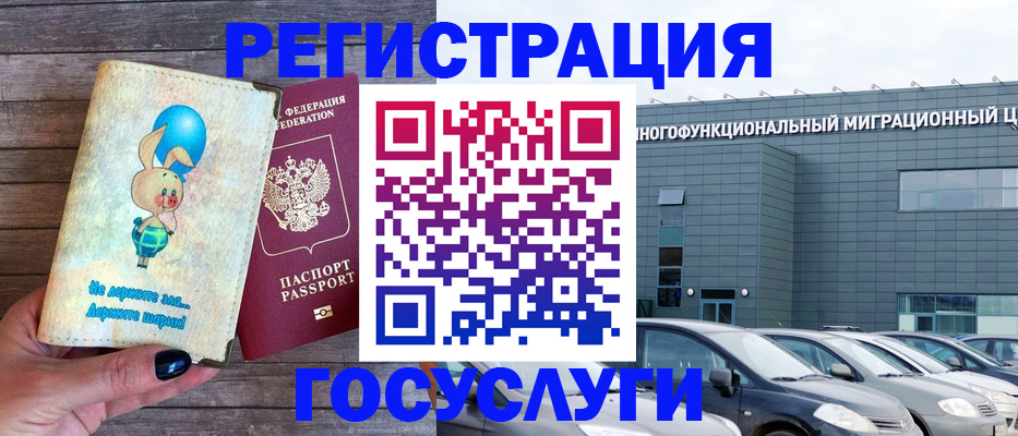 прописка 2025 в Владикавказе