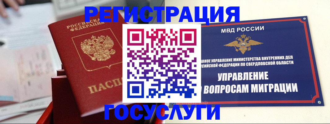 прописка регистрация в Владикавказе
