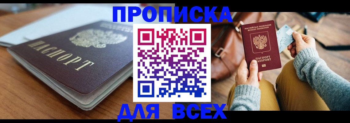 регистрация для школы в Владикавказе