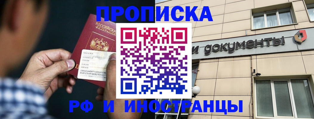 прописка для военкомата в Владикавказе
