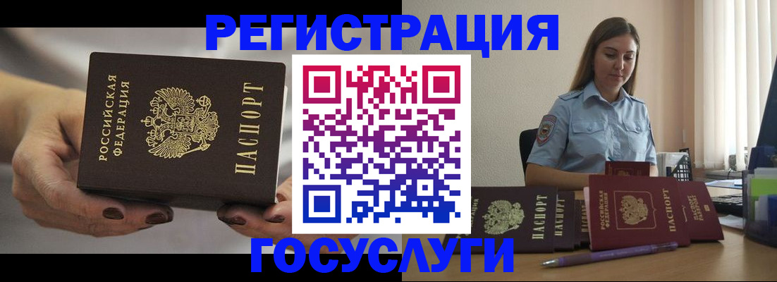 прописка штамп в Владикавказе