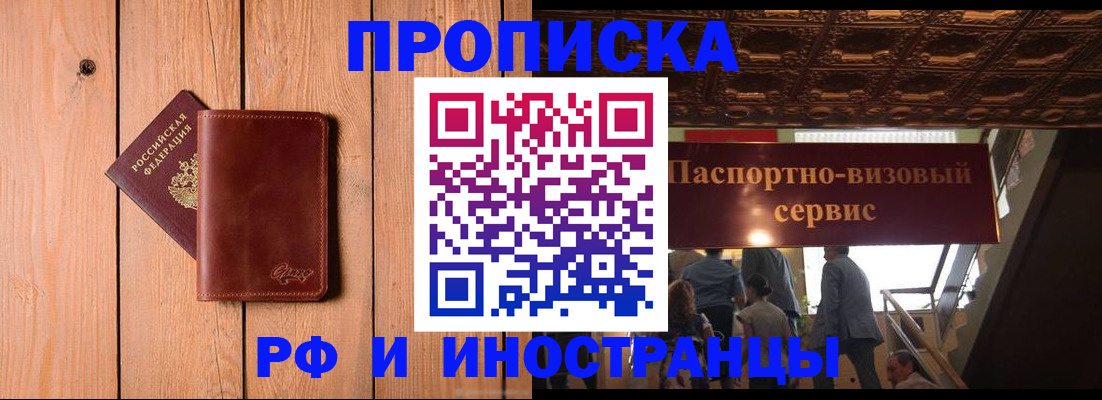 миграционный учет в Владикавказе