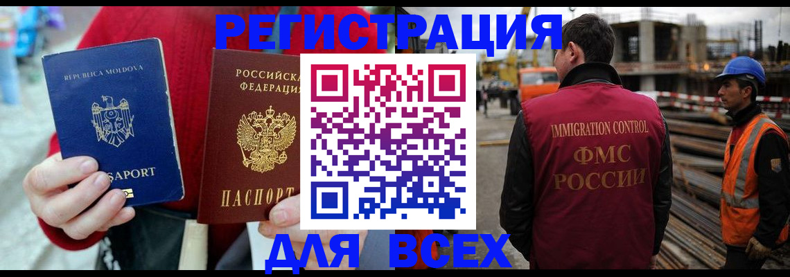 временная регистрация собственник в Владикавказе