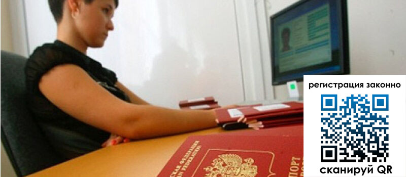 Временная регистрация в Владикавказе